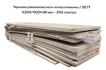 Столешница, Б/у, Дерево, Самовывоз