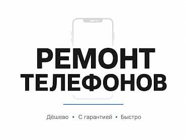 самсунг расрочка: Ремонт телефонов - Профессиональная диагностика и устранение любых — 1