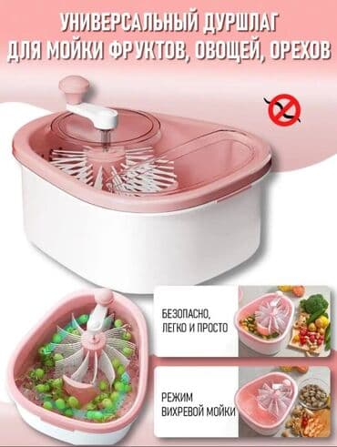сушилка для фруктов: Бесплатная доставка доставка по городу бесплатная Очиститель для — 1