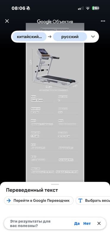 купить бу эллиптический тренажер: Беговая дорожка Umay (домашний тренажер) Беговая дорожка Umayfitness — 7