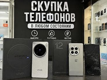 микрофон настольный: Сервис: скупка телефонов - Принимаем смартфоны в любом состоянии — 1