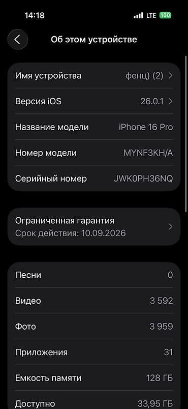 16pro max: IPhone 16 Pro, Б/у, 128 ГБ, Desert Titanium, Коробка, 90 % — 7