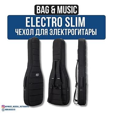 superlight 2: Чехол для электрогитары BAG & MUSIC ELECTRO SLIM - Тип: мягкий — 1