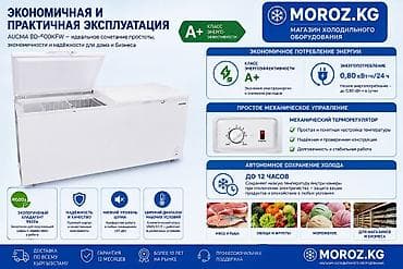 80: Морозильник, Новый, Бесплатная доставка — 4