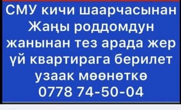 полдома горького: 5 кв. м, 3 бөлмө, Забор, тосулган — 13