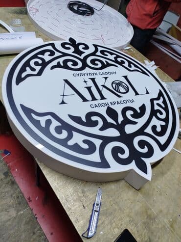 Интернет реклама: | Объемные буквы, | Монтаж, Демонтаж, Разработка дизайна — 9