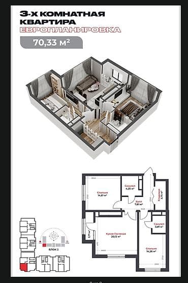 квартира ток: 3 комнаты, 70 м², Элитка, 3 этаж, Готовая ПСО (под самоотделку) — 2