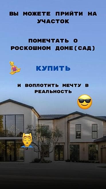 участок беловодское: 1000 соток, Для сельского хозяйства, Красная книга — 9