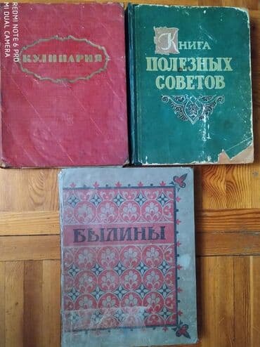Продаю раритетные книги : доставки Нет! от слова совсем! самовывоз