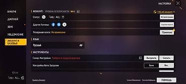 mafia trilogy: Аккаунт Free Fire - Уровень: 65 - Ник: KYRGYZY (в игре отображается) — 3