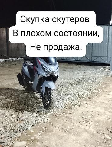 детский мопед на бензине: Скупка скутер, мопед в плохом состоянии г. Бишкек — 1