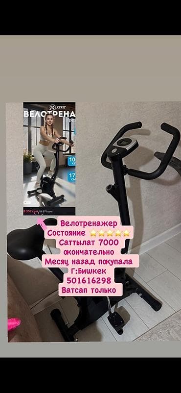 Велосипеды: Велотренажер XTFIT (домашний) - Компактная вертикальная модель для — 2