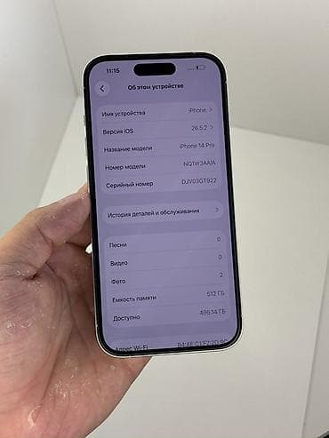 цена айфон 11: IPhone 14 Pro, Б/у, 512 ГБ, Matte Silver, Защитное стекло, Чехол, 87 % — 2