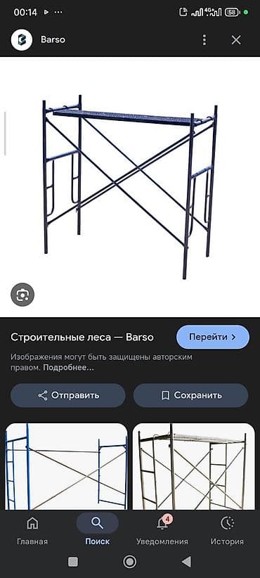 Строительные леса лёгкие двигят легко at lalafo.kg Строительные леса лёгкие двигят легко