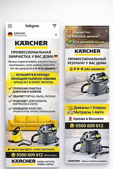 аренда керхер: Сдам в аренду — 1