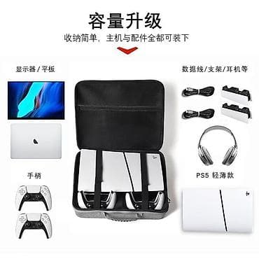 Кейс-переноска для PS5 Slim - Совместимость: игровая консоль — 5