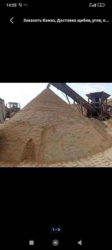 подъемник для авто: Заказать Камаз, Доставка щебня, угля, песка, чернозема, отсев, 18 тонн — 7