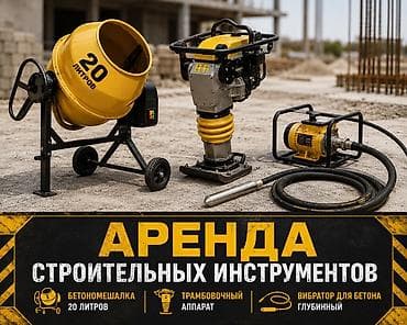 5 5 compressor: Аренда строительных инструментов Доступны для проката: - — 1