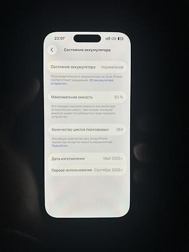 ноутбук 5060: IPhone 16, Б/у, 128 ГБ, Синий, Зарядное устройство, Чехол, Кабель, 93 % — 3