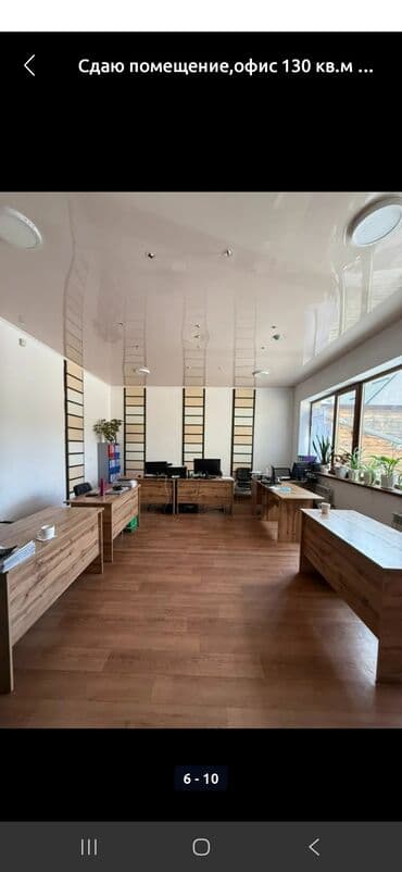 Сдаю Офис, 130 м², В административном здании