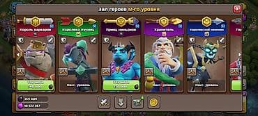 кой аштоо: Аккаунт Clash of Clans высокого уровня Основное: - ТХ 16, уровень — 3