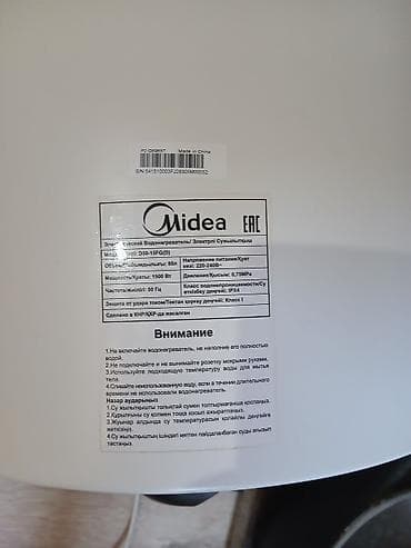 Бытовая техника: Водонагреватель накопительный Midea (электрический) б/у только тен не — 5