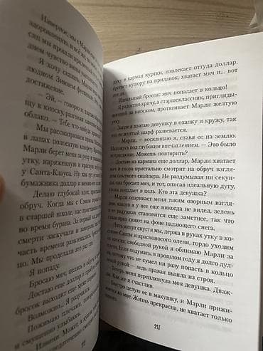 Велосипеды: Подростковая литература, На русском языке — 2