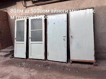 холодильные двери: Продаются оконные рамы ПВХ и межкомнатные двери. Окна: - Размер 1,64 — 2