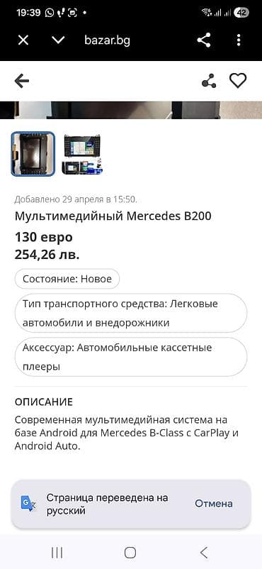 магнитолы мерседес: Автомобильная магнитола для Mercedes-Benz стоял на спринтер рекс — 6