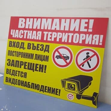 рекламные надписи: #таблички #стенды #буквы #наклейки #лайтбоксы #буквы #на авто — 9