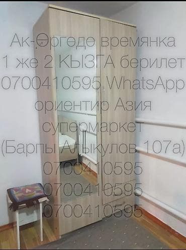 хутер: 1 комната, Собственник, Без подселения, С мебелью полностью — 4