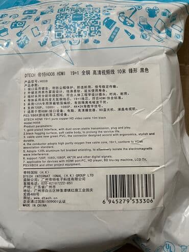 кабель оптика: Продам новый HDMI-кабель. Длина 5 метров. Стоимость окончательная — 2