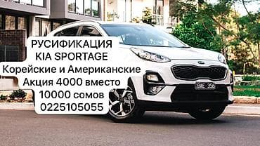 рынок авто бишкек: Kia Sportage: 2020 г. — 2