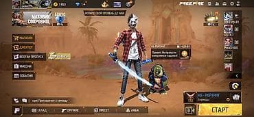 Акк FF Основное: - Ник: [04] KILLER (UID: ) - Уровень: 33 -