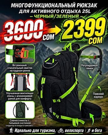 рюкзак glovo: АКЦИЯ! Успейте купить 2 шт качественного рюкзака за 4000 сом! Осталось — 1