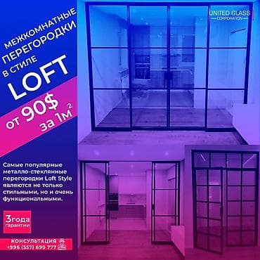 Толук оңдоо: Межкомнатные перегородки в стиле Loft это действительно тренд 2020 и — 1