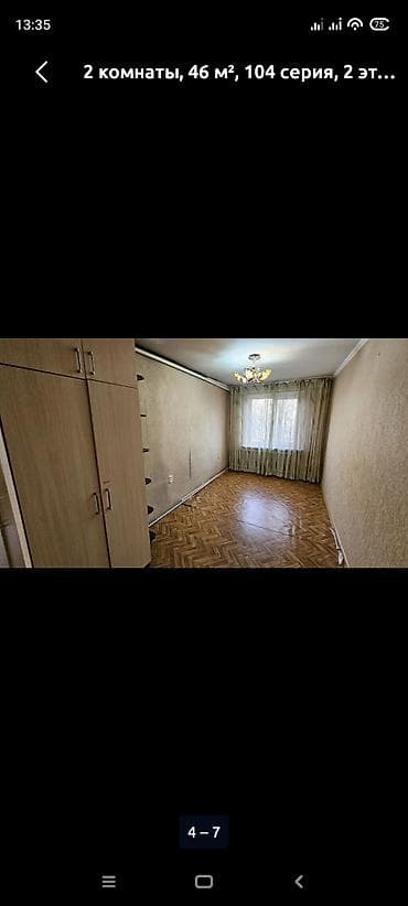 Недвижимость: 2 комнаты, Собственник, С мебелью частично — 6