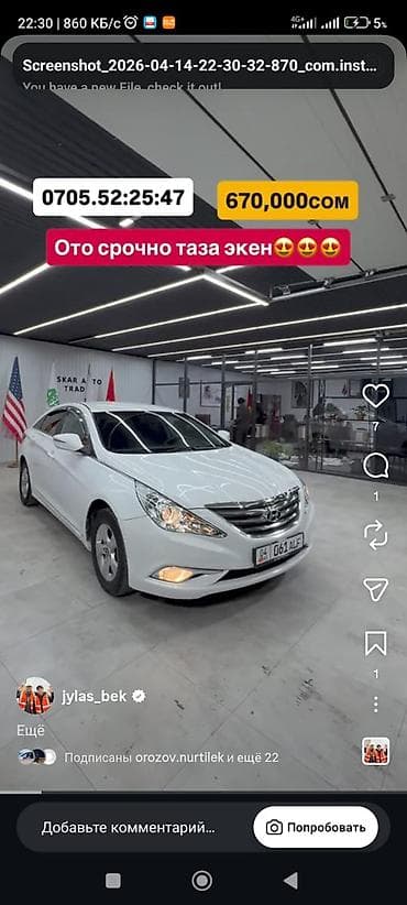 sonat: Hyundai Sonata: 2016 г., Седан — 1