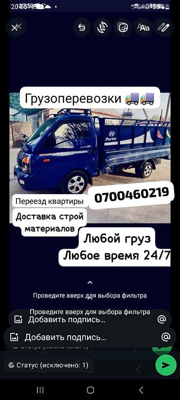 macbook air 2012: Заказать Хендай портер, Вывоз строй мусора, C грузчиком — 2