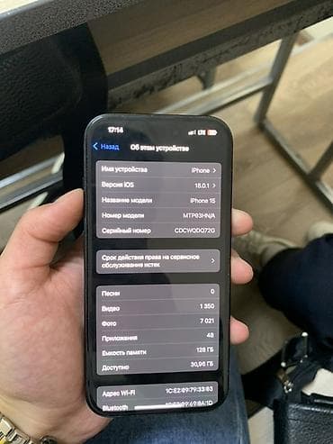 samsung galaxy tab 4: IPhone 15, 128 ГБ, Черный, Зарядное устройство, 85 % — 4
