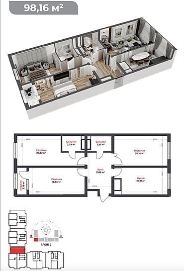 artwin: 3 комнаты, 98 м², Элитка, 9 этаж, Готовая ПСО (под самоотделку) — 3