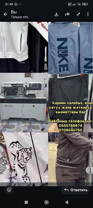 Индивидуальный пошив | Ателье | Спортивная одежда