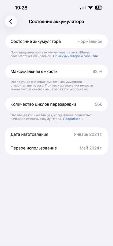 чехлы на iphone 12 pro: IPhone 15 Pro Max, Б/у, 256 ГБ, Черный, Чехол, 92 % — 8