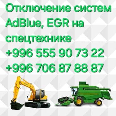 шины бишкек дордой цены: Компьютерная диагностика — 2