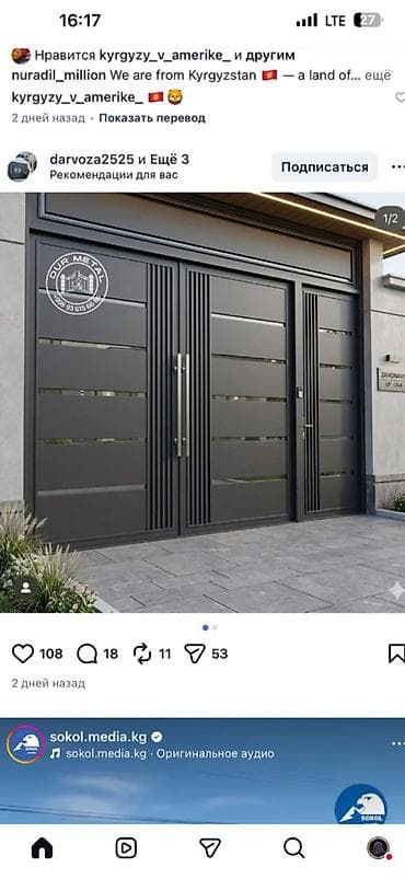 argus security systems: Современные металлические ворота с калиткой - Материал: сталь - — 1