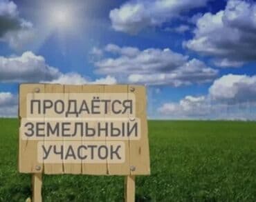 продаю квартиру в аалам сити: 4 соток, Красная книга — 1