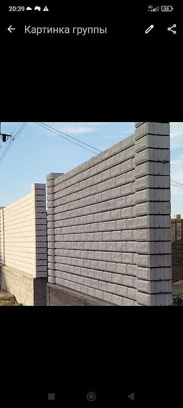 деревянные корзины: Декоративные бетонные заборы “под колотый кирпич” - Панели и столбы — 1