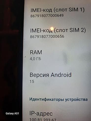 мониторы для компьютеров: Poco C71, 128 ГБ, цвет - Черный, 2 SIM — 5