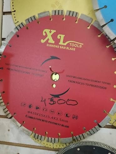 Инструменттер: Алмазный отрезной диск XL Tools для бетона/тротуарной плитки - Тип — 1