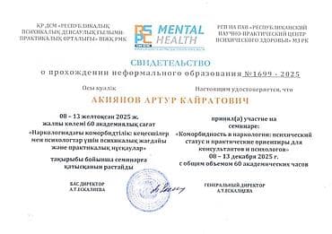 возду: Врачи | Нарколог | Консультация — 3